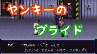 #11【初代熱血硬派くにおくん】しつこく復讐に燃える連合軍