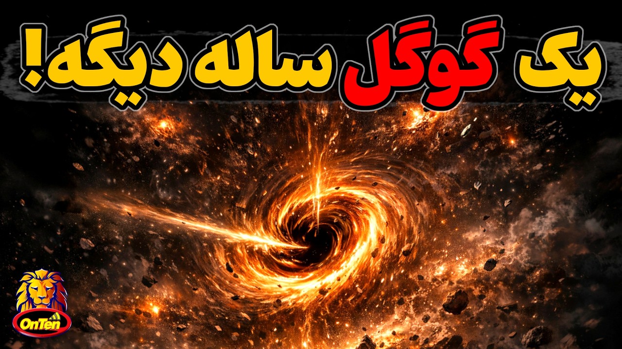 آنقدر کوچکیم که حتی از حساب کتاب آمار کیهان هم عاجزیم