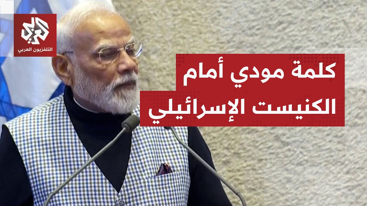 رئيس الوزراء الهندي: علاقتنا استراتيجية وقوية مع إسرائيل والدفاع والأمن من أ