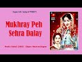 Mukhray Peh Sehra Dalay | Saheli (1960) | Naseem Begum | A. Hameed | Fayyaz Hashmi