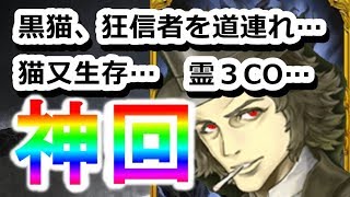 【人狼ジャッジメント】すべてが絶望！絶対に諦めない人狼の戦い！