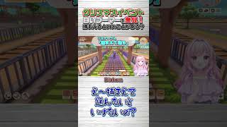 夏だけど…クリスマスイベント！！#dinkum    #個人勢vtuber #vtuber #ショート #shorts