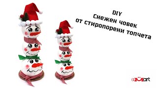 DIY Снежен човек от стиропорени топчета