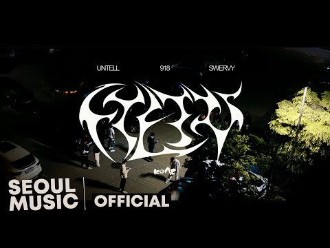 [MV] 918 , untell , 스월비(Swervy) - FATALITY / Official Music Video
