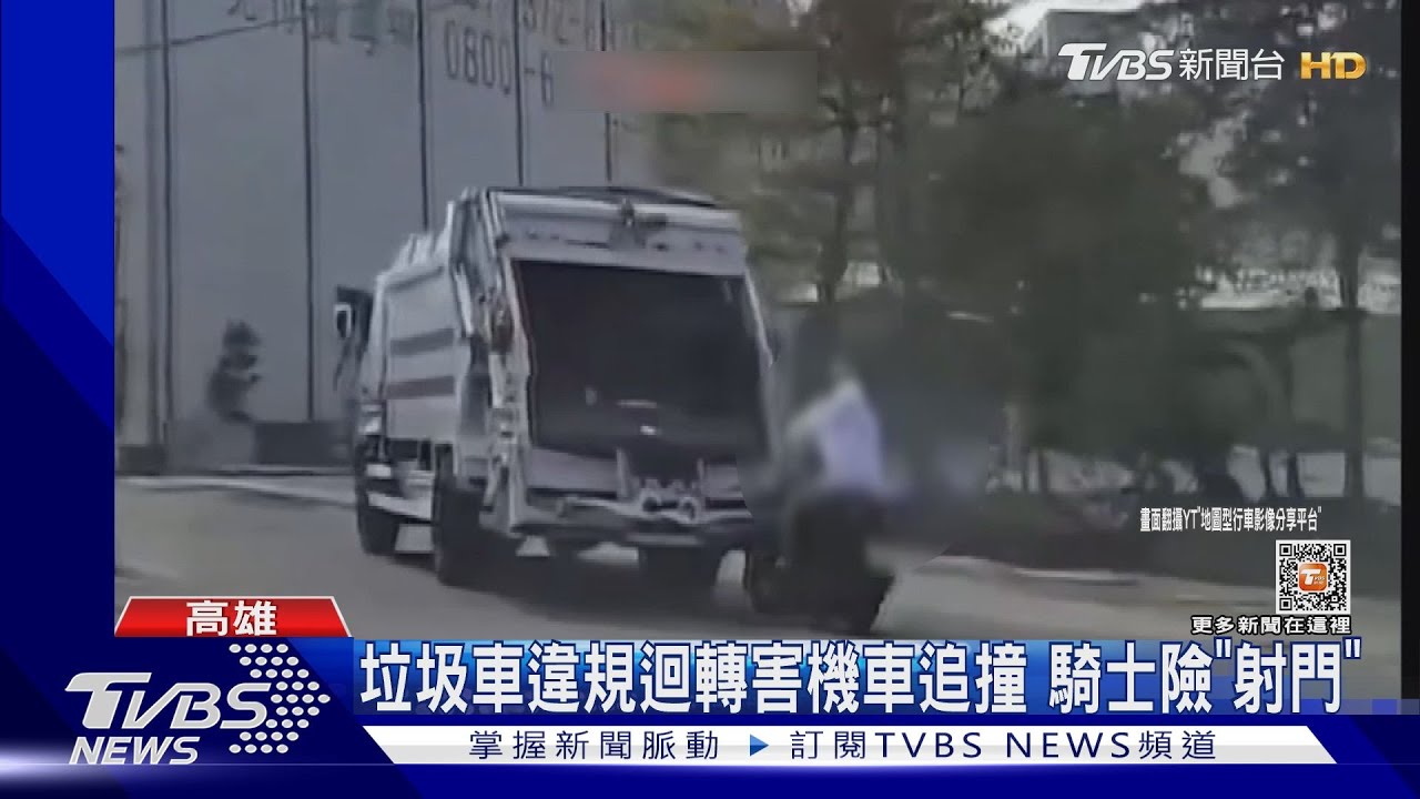 追撞垃圾車!騎士「射門」後骨折挫傷 原因出爐有人違規