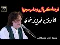 Unhan Karna Deedar Sajan Da By Arif Feroz Khan Qawal Official 2024 Darbar Alya Panag Shreef