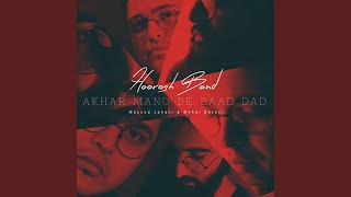 Akhar Mano Be Baad Dad