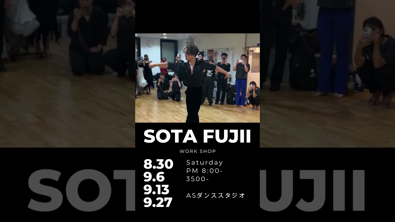 【社交ダンス】　藤井創太講習会のお知らせ　/ASダンススタジオ #社交ダンス  #ダンスレッスン #恵比寿