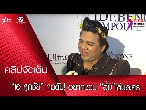 คลิกเพื่อดูคลิปวิดีโอ