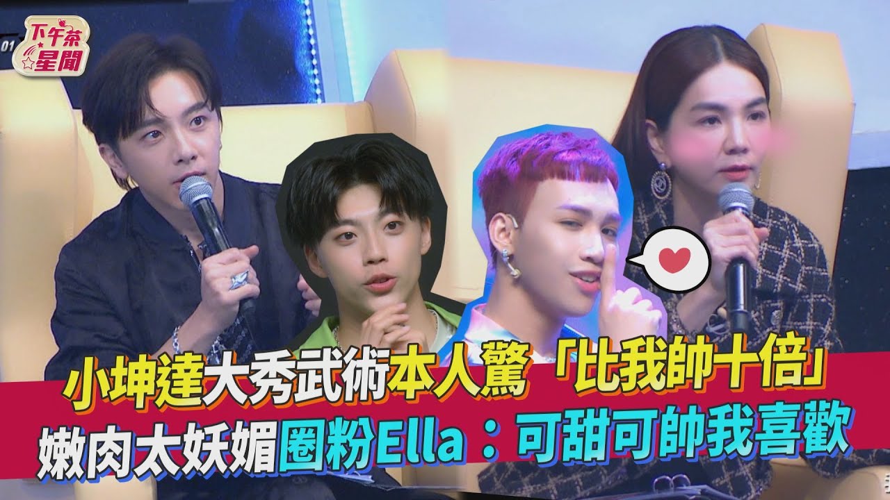 《原子少年》小坤達長太帥　本尊驚呆：比我帥10倍