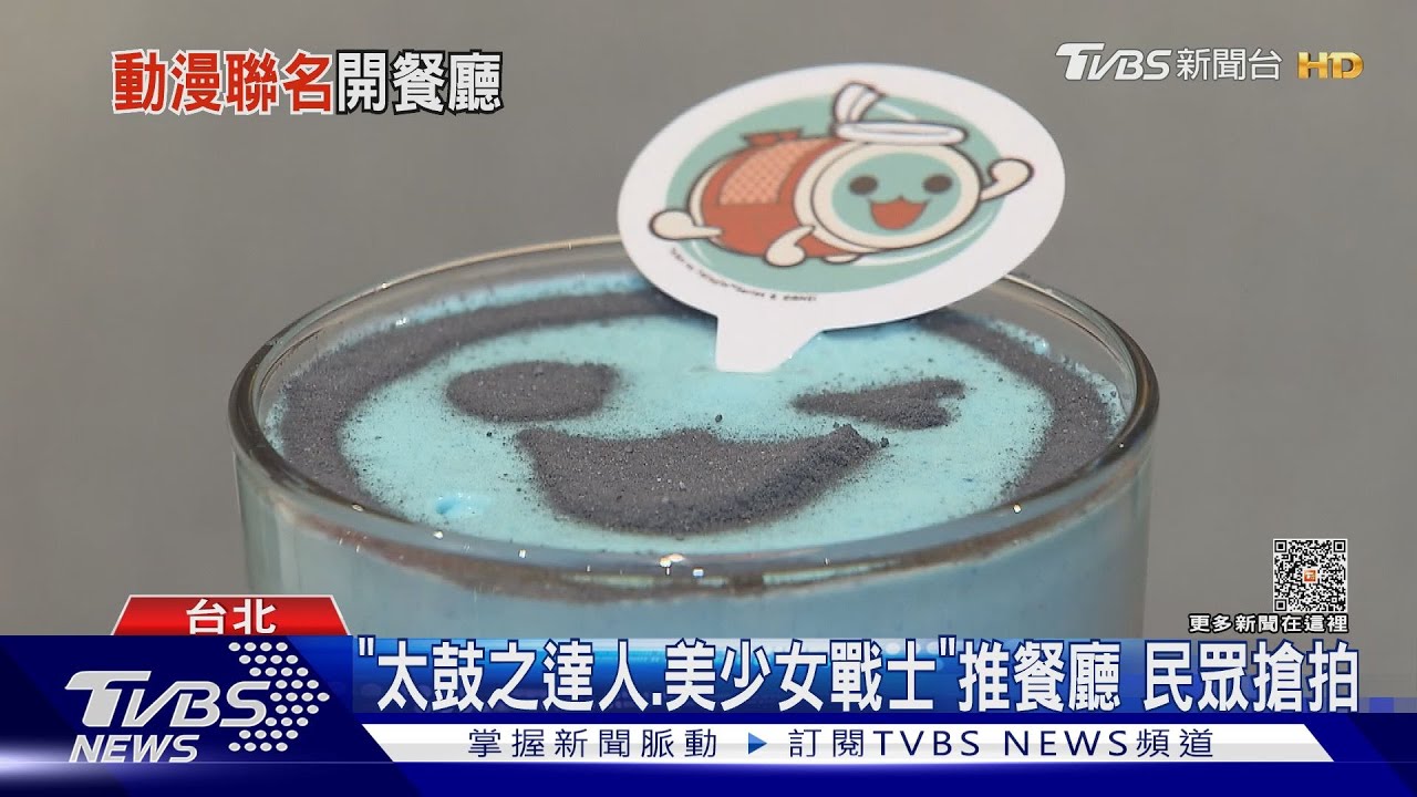 快閃餐廳!《太鼓之達人》餐點好Q《美少女戰士》周邊比浮誇