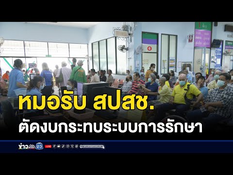 คลิกเพื่อดูคลิปวิดีโอ