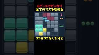 ぴったりハマるのが気持ち良すぎるパズル