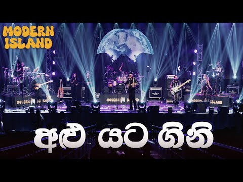 Modern Island | Alu Yata Gini - Live Cover at City Tour Concert