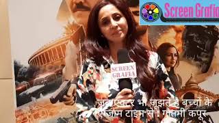 Gautami Kapoor interview on Special Ops. #gautamikapoor #interview #SpecialOps #webseries video