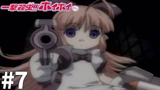 殺虫メカは1つでいい【一撃殺虫!!ホイホイさん】#7