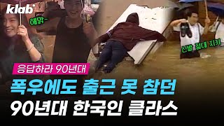 20세기 한국인들의 의지(?)