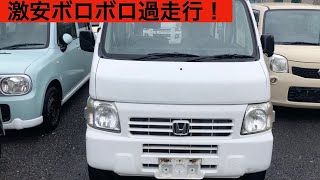 ボロボロ、過走行、激安の軽バン買いました！[Youtuber] ZOZO