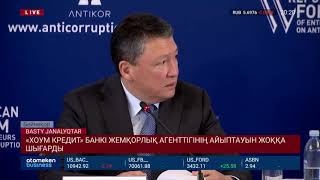 &laquo;ХОУМ КРЕДИТ&raquo; БАНКІ ЖЕМҚОРЛЫҚ АГЕНТТІГІНІҢ АЙЫПТАУЫН ЖОҚҚА ШЫҒАРДЫ