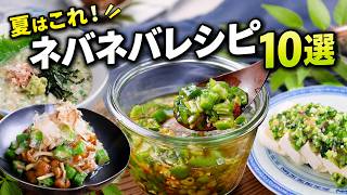 【夏バテ予防】食欲がない日もペロリ！簡単ネバネバレシピ10選【オクラ・長芋・納豆】