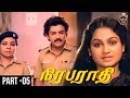Nirabarathi Tamil Movie Part 5 Mohan Madhavi Silk Smitha Anuradha Center Seat