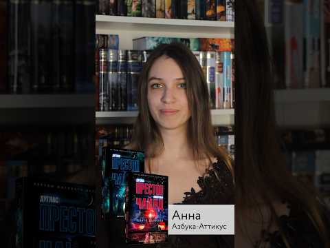Миниатюра изображения товара Художественная книга Азбука Путь крови / 9785389230644 (Престон Д., Чайлд Л.)