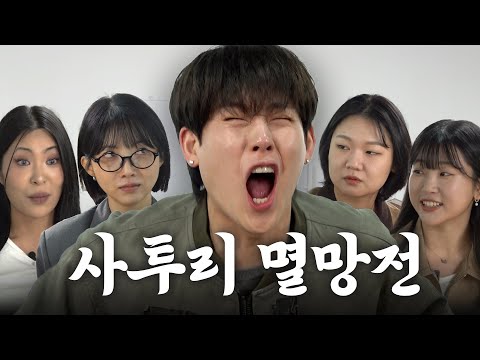 사투리 고치려다 심청이 멘탈 박살 낸 경상도 4인방 | 착한심부름센터 심청이 Ep.07 [ENG]