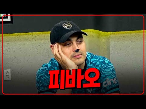 토트넘이 결승을.. 나라잃은 피터 리액션