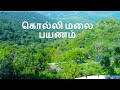 Trip To Kolli Hills Kolli Hills Drive Kolli Malai Payanam Tour To Kolli Hills Hills Drive