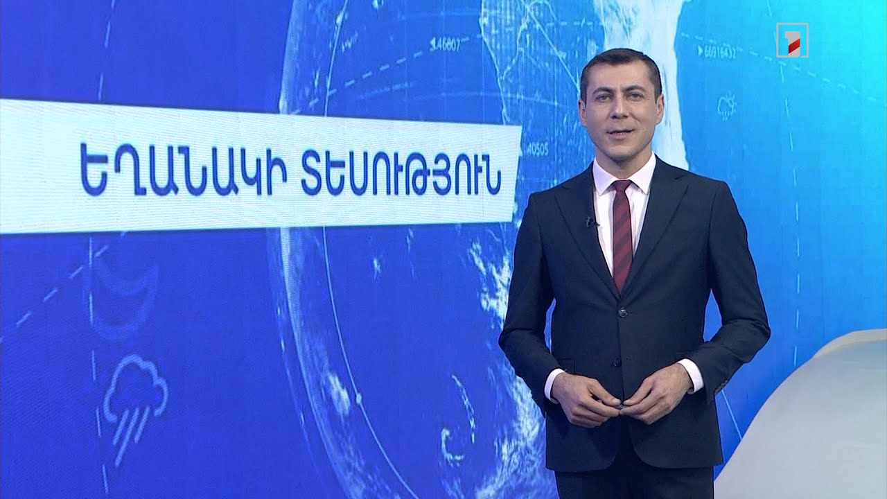 Հոկտեմբերի 11-ի եղանակային կանխատեսումները