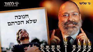 למה מדליקים בחוץ? חנוכה, עבודה זרה, וחוויית האחדות | נר שלישי של חנוכה (הרב יוסף יצחק ג'ייקובסון) - התמונה מוצגת ישירות מתוך אתר האינטרנט יוטיוב. זכויות היוצרים בתמונה שייכות ליוצרה. קישור קרדיט למקור התוכן נמצא בתוך דף הסרטון למה מדליקים בחוץ? חנוכה, עבודה זרה, וחוויית האחדות | נר שלישי של חנוכה (הרב יוסף יצחק ג'ייקובסון) - התמונה מוצגת ישירות מתוך אתר האינטרנט יוטיוב. זכויות היוצרים בתמונה שייכות ליוצרה. קישור קרדיט למקור התוכן נמצא בתוך דף הסרטון