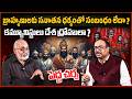 కమ్యూనిస్టులు దేశ ద్రోహులా Dr Bhaskara Raju Vs Sr Jo
