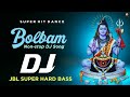Bol Bam DJ Song 2023 | Nonstop DJ Remix | New Bolbom DJ Song | Bolbam DJ Remix | JBL Super Hard Bass