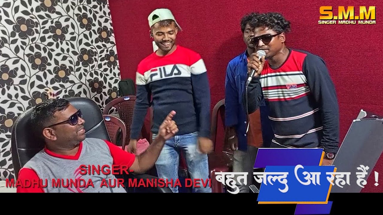 singer Madhu Munda ll New Coming Soon // Ropa Dobha // new nagpuri coming soon