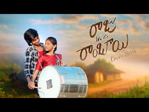 Rambai Neemeedha Naku Cover Song | LOKESH | NAMRATHA | #KLNPRODUCTIONS |  ⁨   ‪