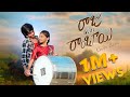 Rambai Neemeedha Naku Cover Song LOKESH NAMRATHA KLNPRODUCTIONS ⁨ ‪