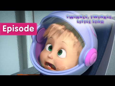 Masha and the Bear – 🚀🌕 Twinkle, twinkle, little star 🌕🚀 (Episode 70)