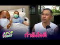อาการ