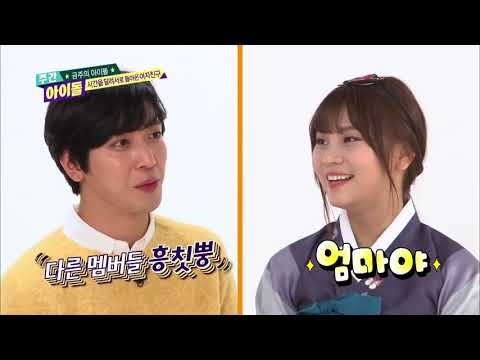 Weekly Idol EP 236 Jung yonghwa 'GFRIEND Umji, I see only you!'