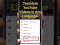 How To Translate YouTube Videos In Any Language How To Translate Audio Language Of YouTube Videos