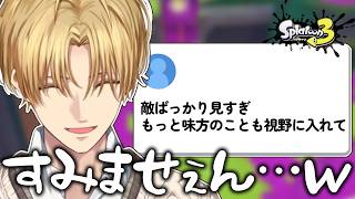 【ほぼカイジ】怒ったりペショったりするエビオのスプラ【エクス・アルビオ/スプラトゥーン3/にじさんじ/切り抜き】