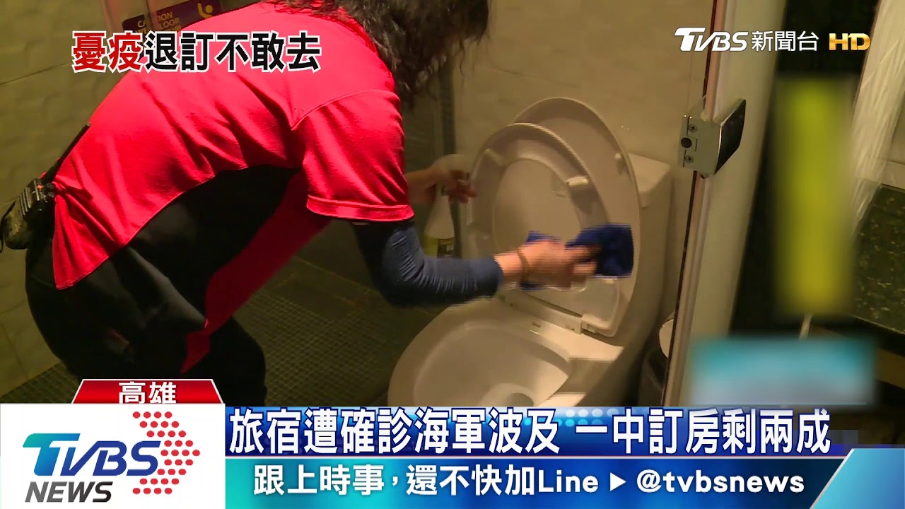 旅宿遭確診海軍波及　一中訂房剩兩成