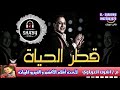 رضا البحراوي 2020 للحظيظه بس من هاي المزاجنجي اشرف العرباوي 2020 mp3