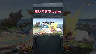 ほぼ行きかけました #スマブラ #ssbu #ゲーム実況