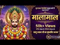Malamal मालामाल Khatu Shyam Ji DJ Bhajan Rao D New Haryanvi Bhajan 2026