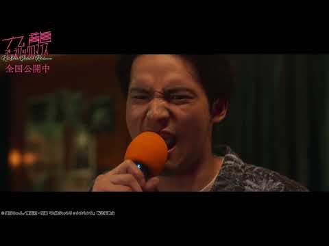 水上恒司が「田園」を熱唱！ 映画『九龍ジェネリックロマンス』本編映像