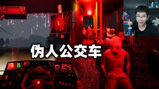 [問卦] 聽說開公車很輕鬆又高薪,要惜福了