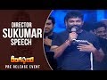 Director Sukumar Superb Speech Rangasthalam Pre Release Event