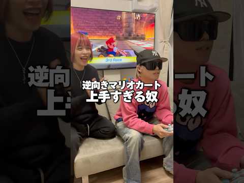 画面見えてないのに”指示なし”で上手いドッキリwwww逆向きマリオカートに挑戦したらピラフ星人がコース全部覚えてました。