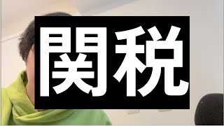 カナダ、アメリカ貿易戦争。現地の反応をトロントからお届け【カナダ辛すぎ】